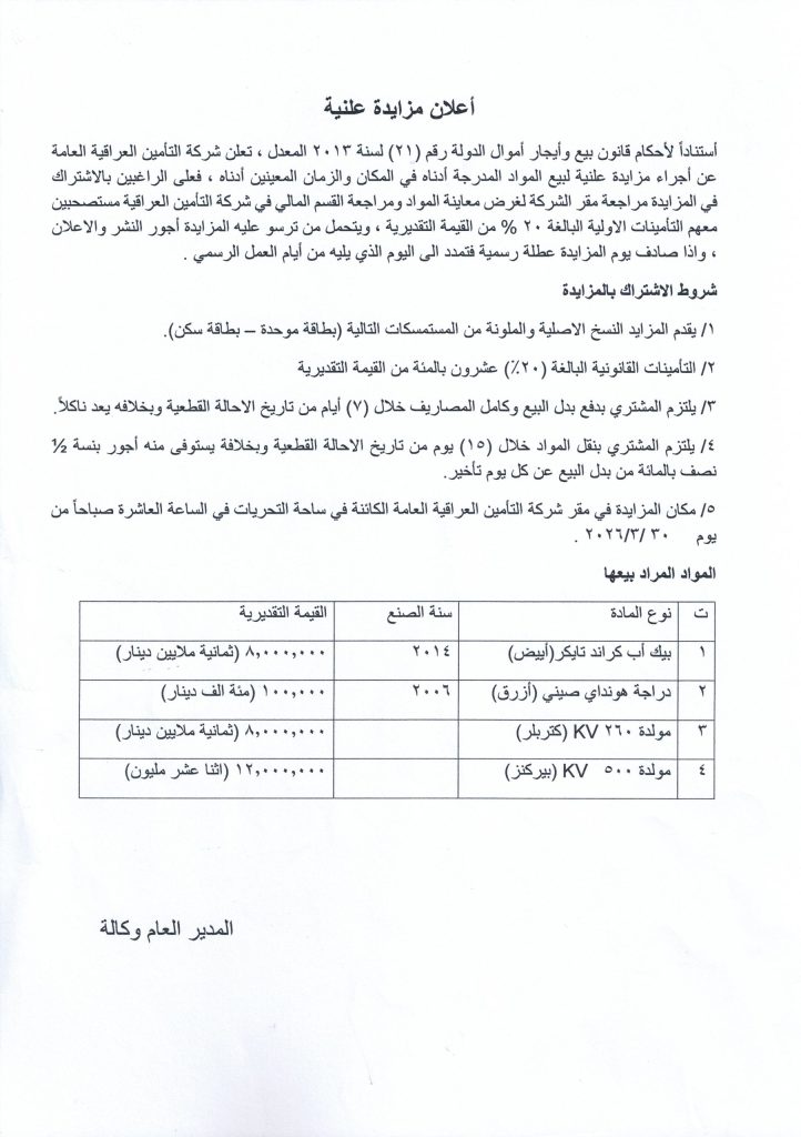 scan2026-03-03_101750